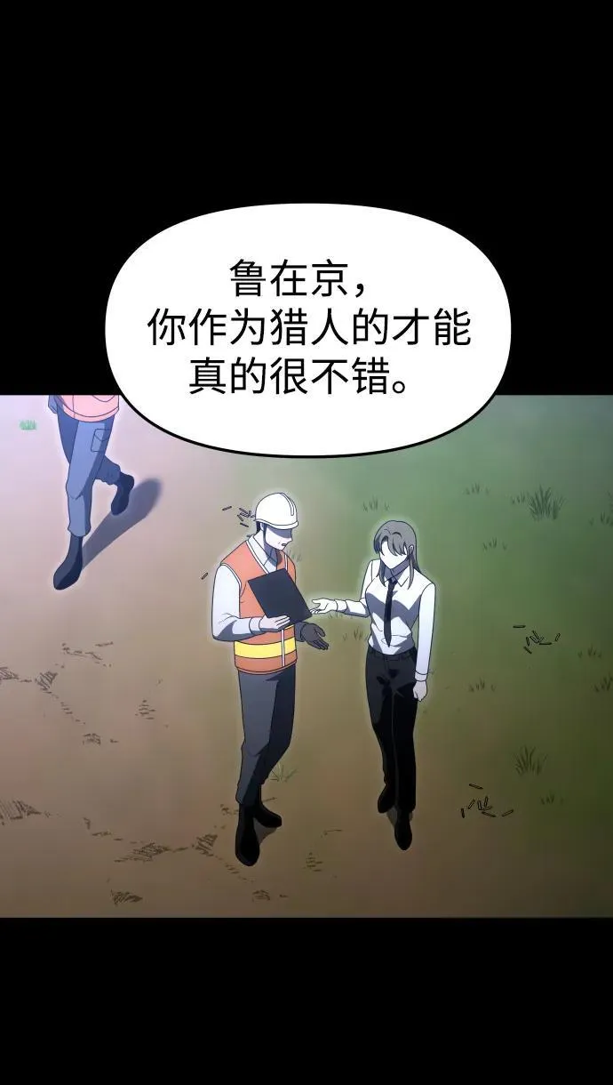 [第68话] 虚梦（2） 第76页