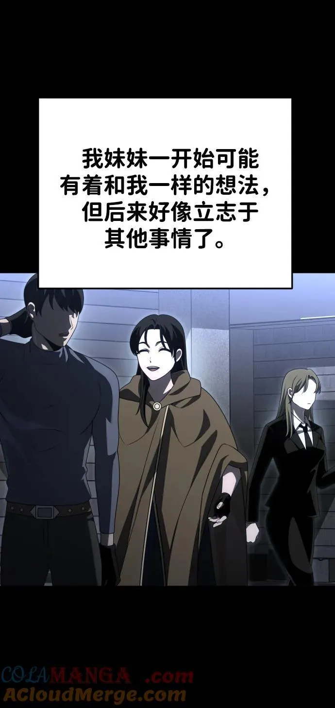 [第68话] 虚梦（2） 第81页