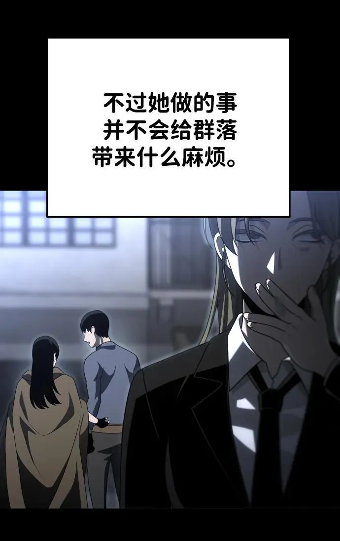 [第68话] 虚梦（2） 第82页