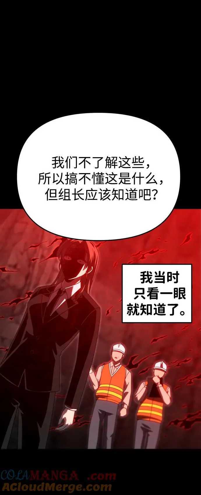 [第68话] 虚梦（2） 第85页