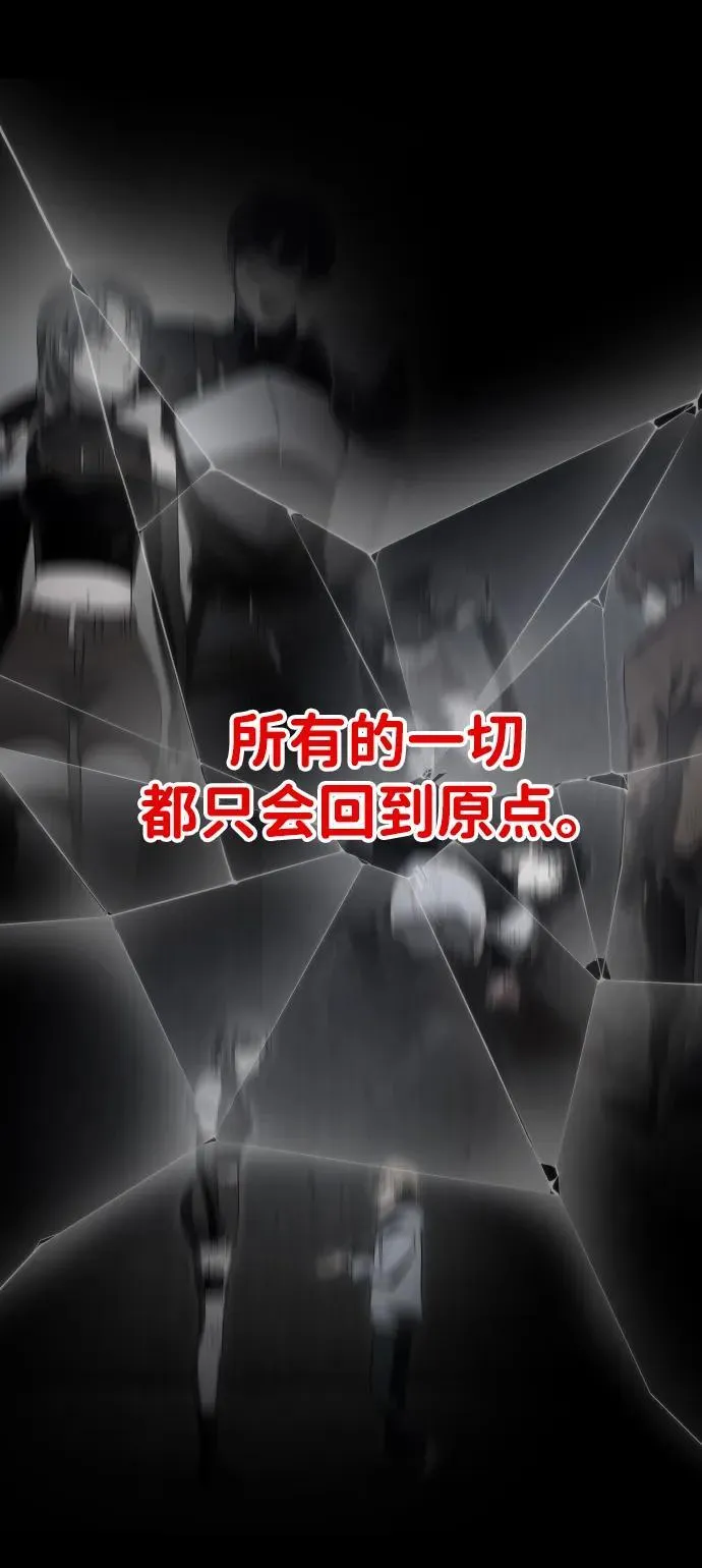 [第68话] 虚梦（2） 第90页