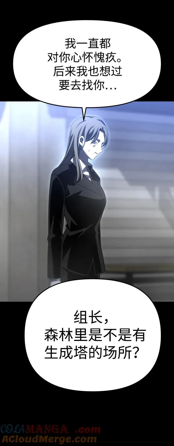 [第68话] 虚梦（2） 第101页