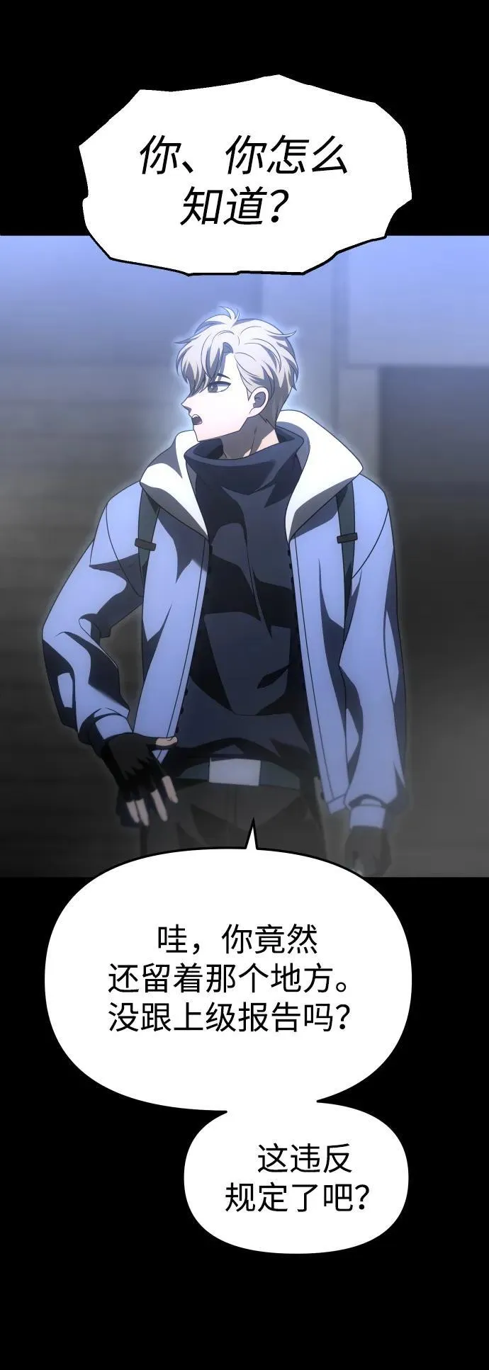 [第68话] 虚梦（2） 第102页