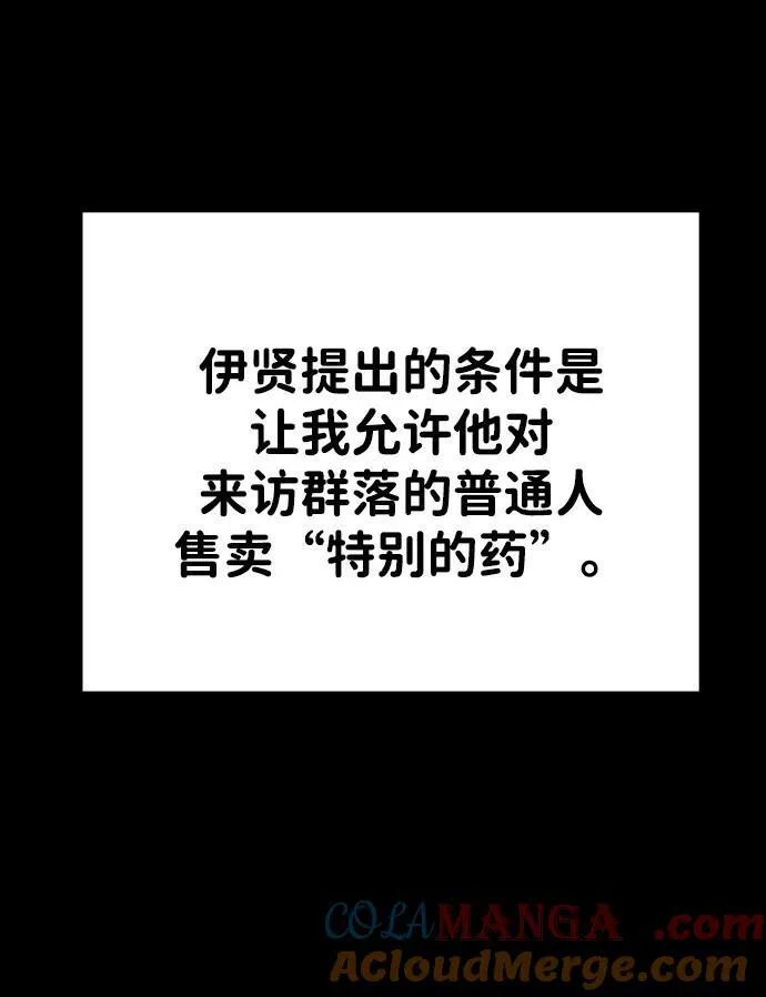 [第68话] 虚梦（2） 第105页