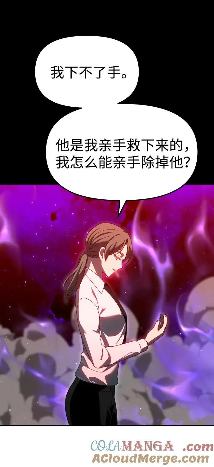 [第68话] 虚梦（2） 第109页