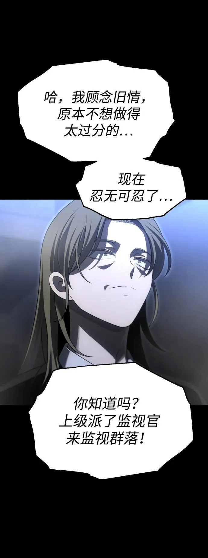 [第68话] 虚梦（2） 第114页