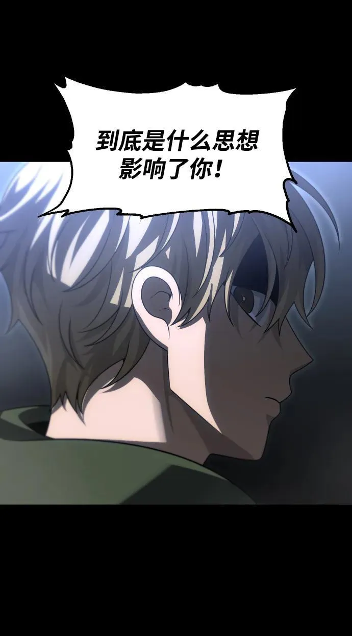 [第68话] 虚梦（2） 第118页