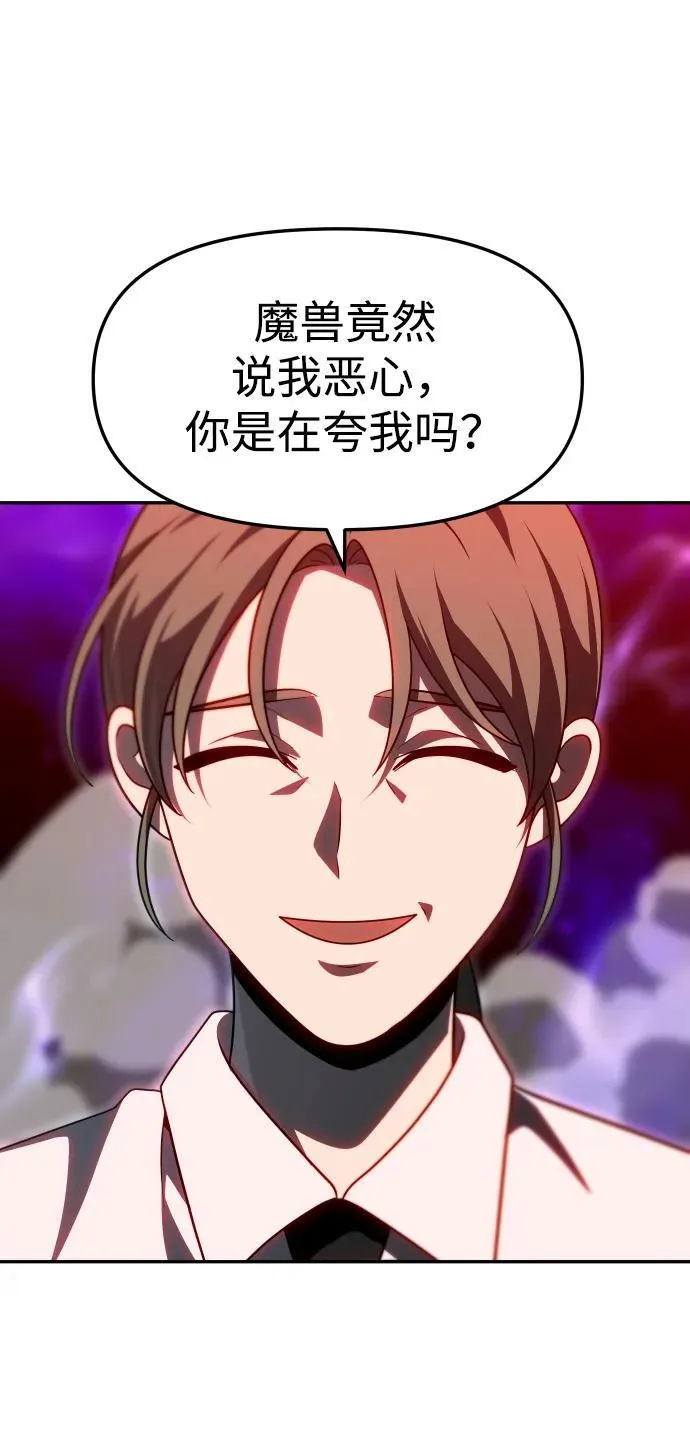 [第68话] 虚梦（2） 第131页
