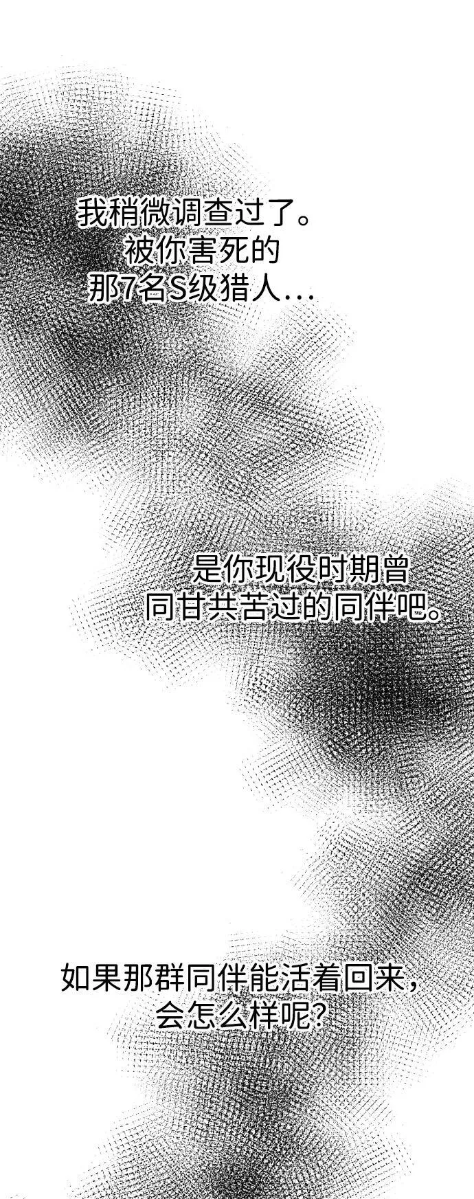 [第71话] 暴行（2） 第2页