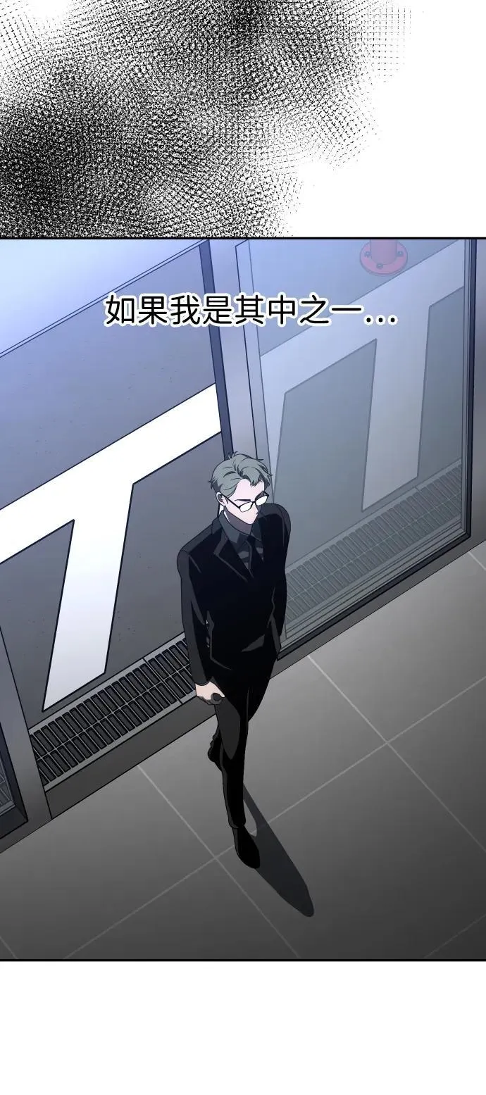 [第71话] 暴行（2） 第3页