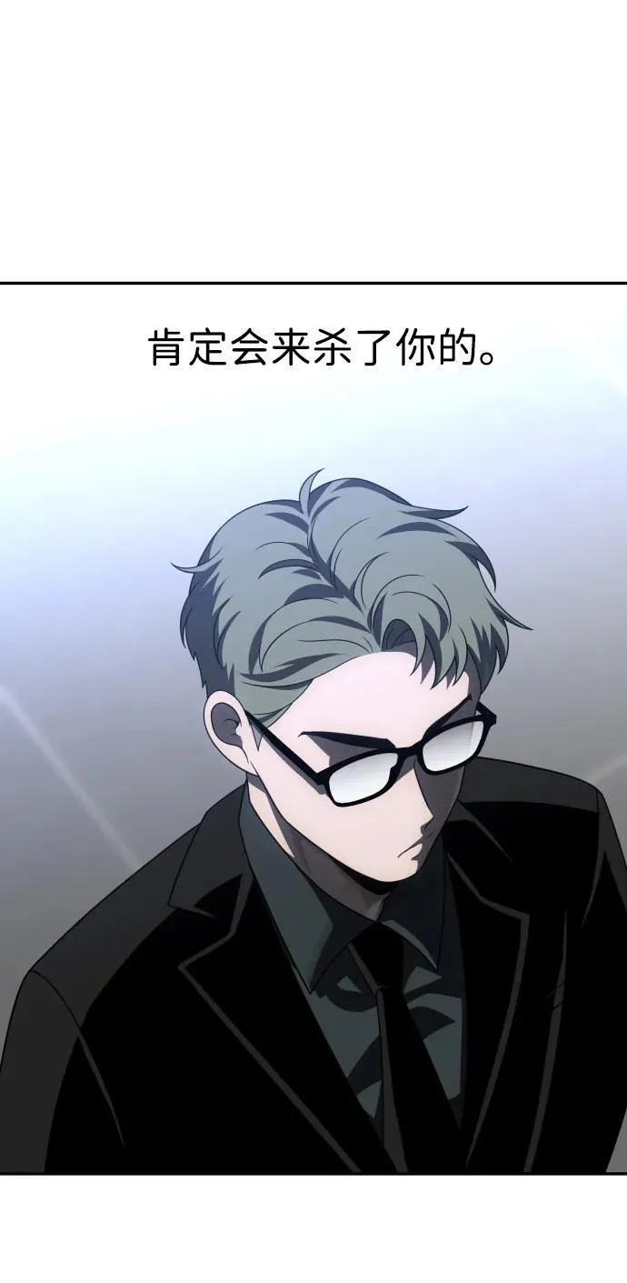 [第71话] 暴行（2） 第4页