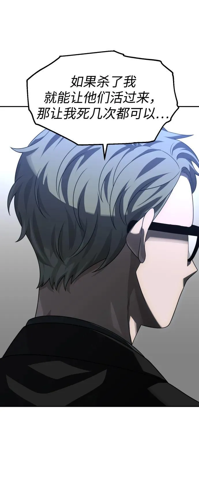 [第71话] 暴行（2） 第6页