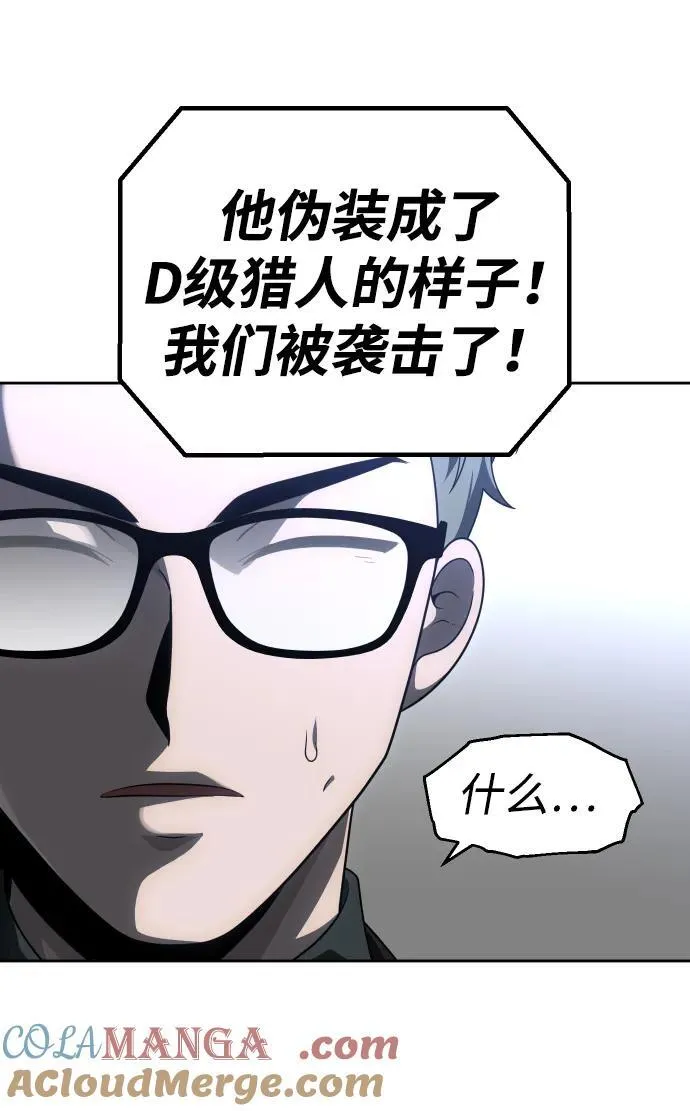 [第71话] 暴行（2） 第9页