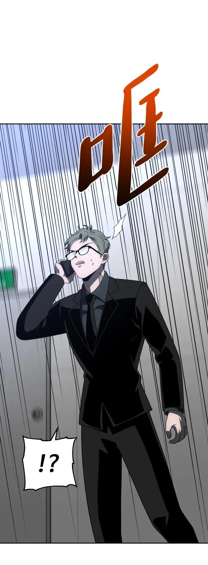 [第71话] 暴行（2） 第10页