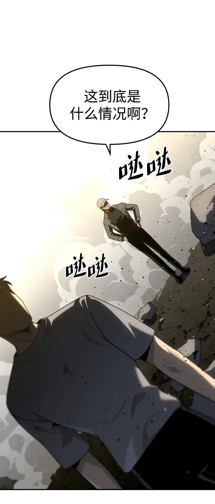 [第71话] 暴行（2） 第20页