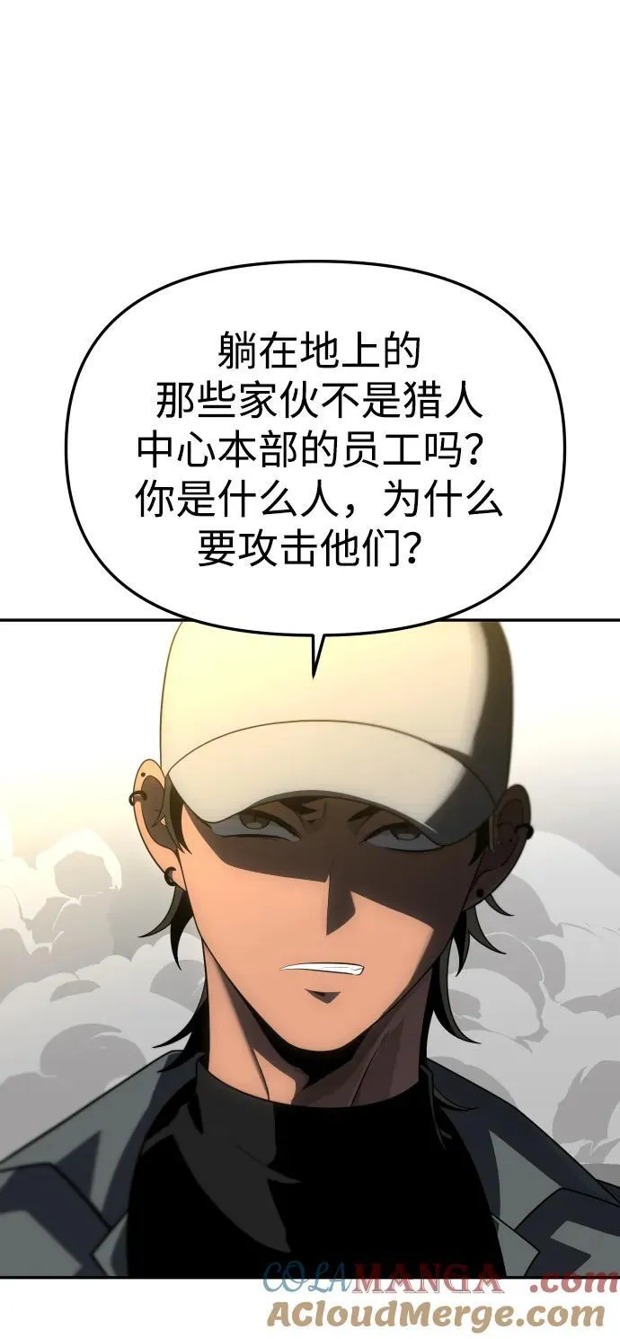 [第71话] 暴行（2） 第21页