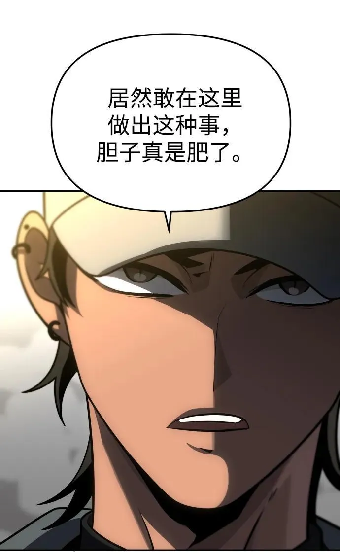 [第71话] 暴行（2） 第23页