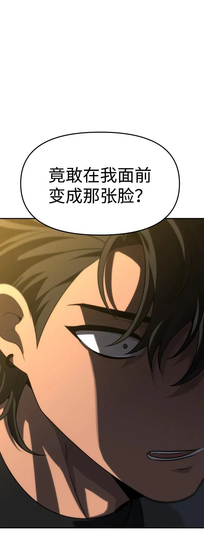 [第71话] 暴行（2） 第34页