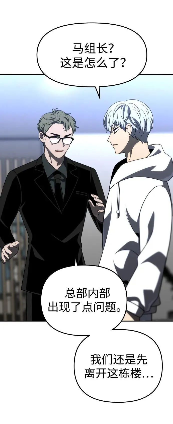 [第71话] 暴行（2） 第38页