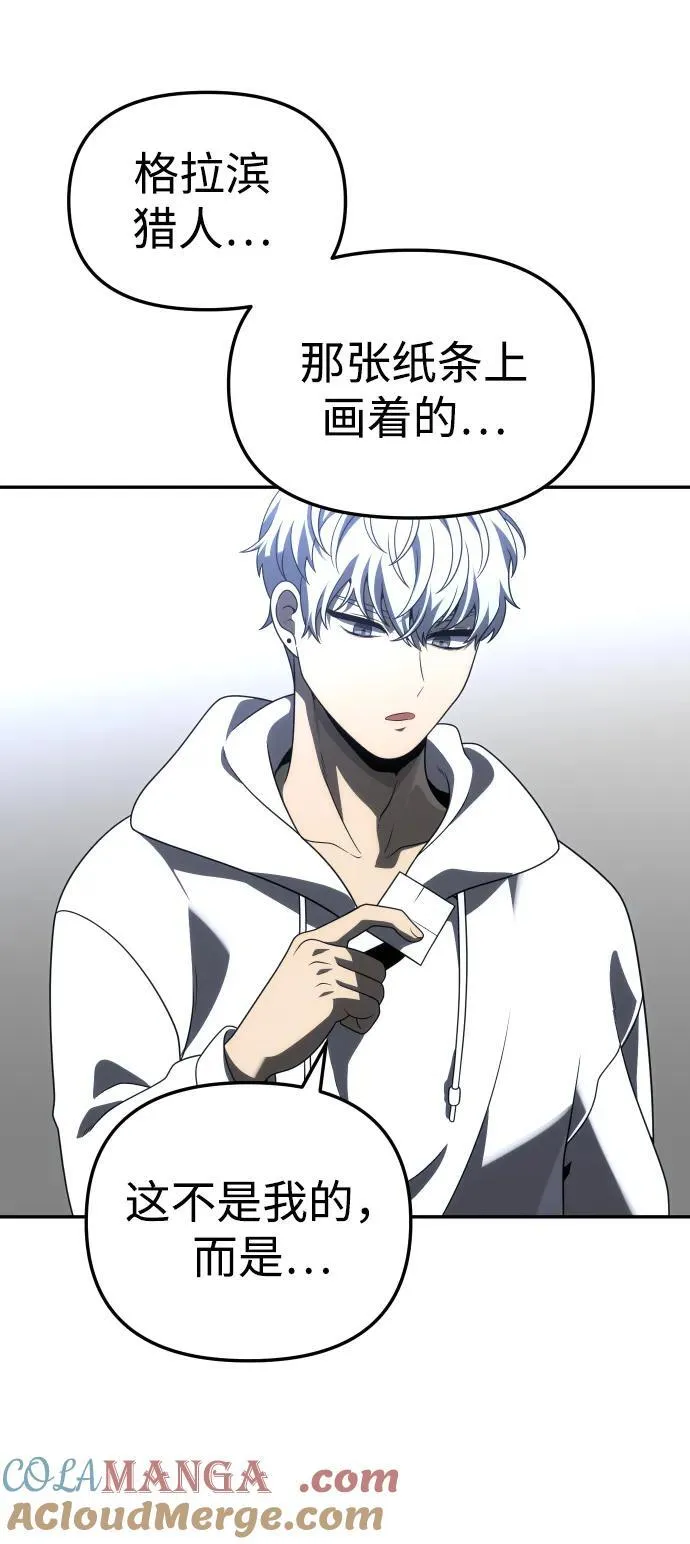 [第71话] 暴行（2） 第41页