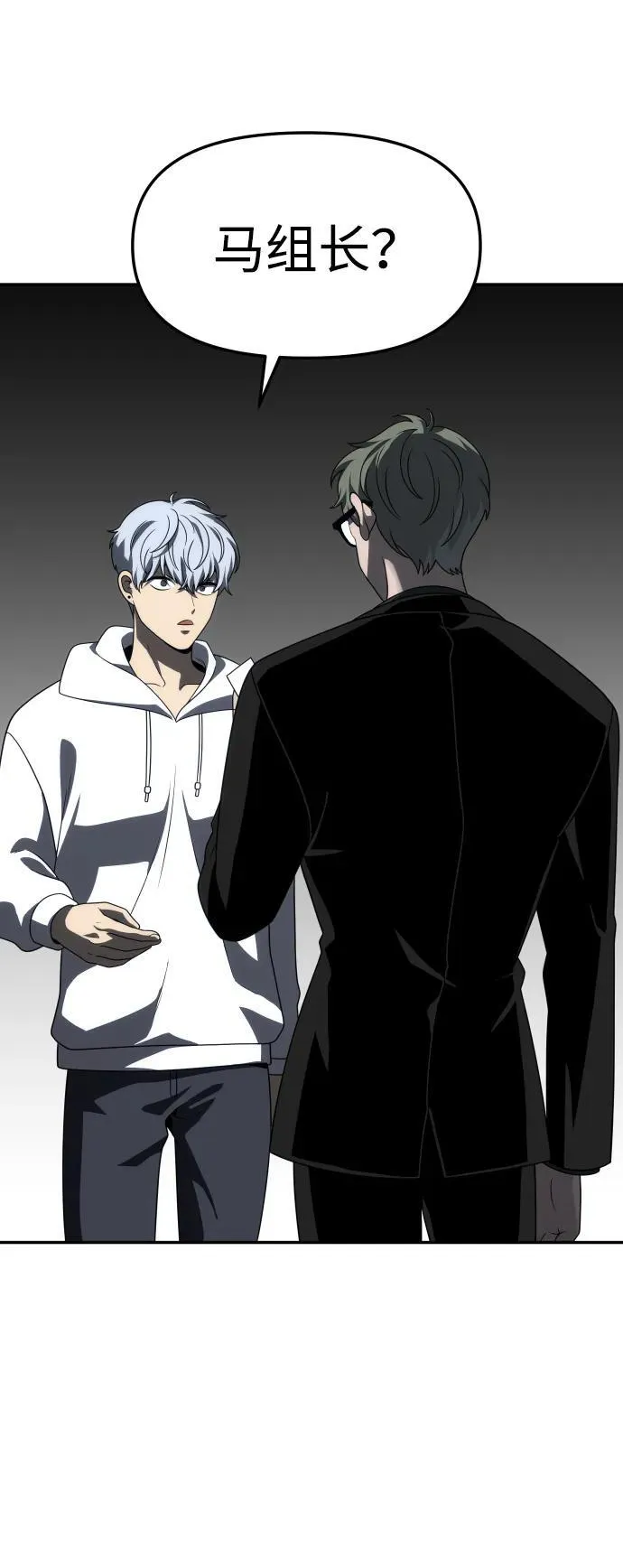 [第71话] 暴行（2） 第43页
