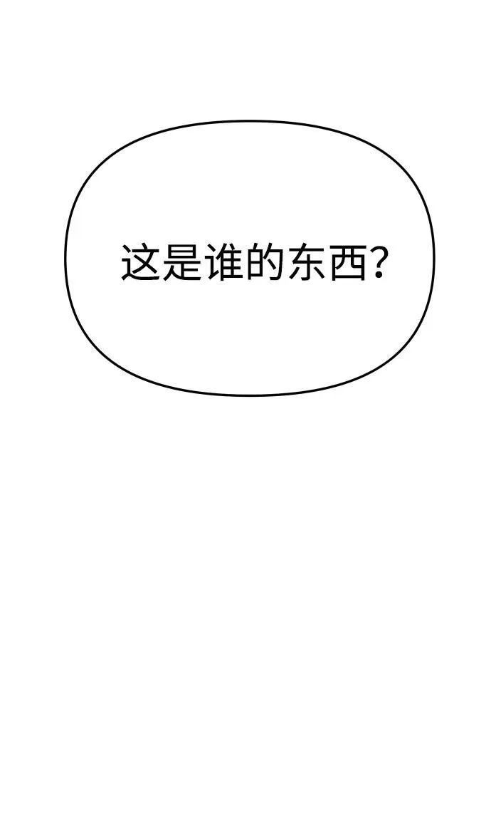 [第71话] 暴行（2） 第44页