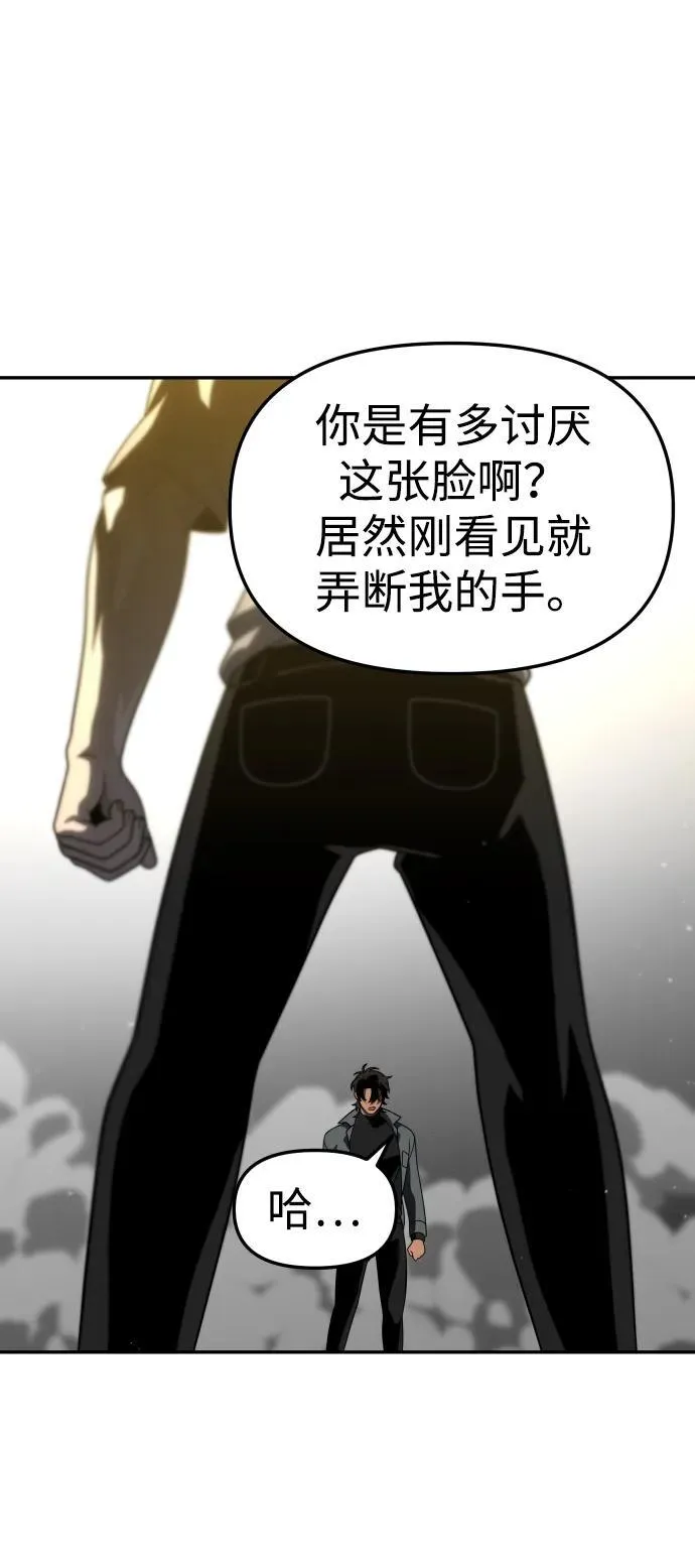 [第71话] 暴行（2） 第47页