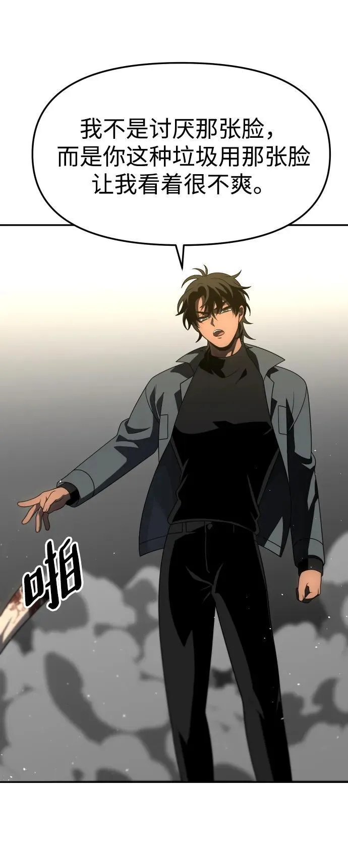 [第71话] 暴行（2） 第48页