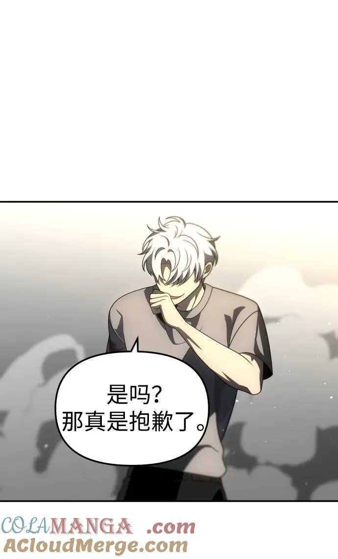 [第71话] 暴行（2） 第49页