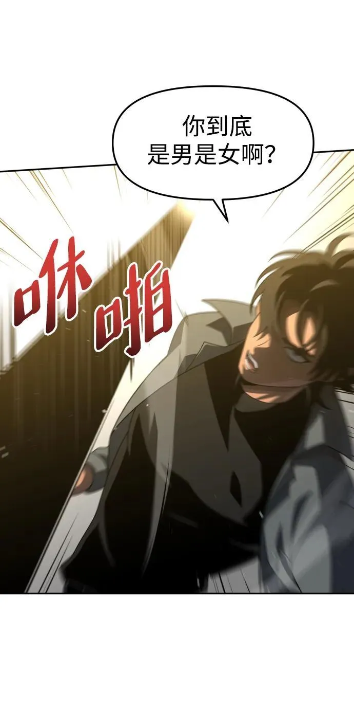 [第71话] 暴行（2） 第52页