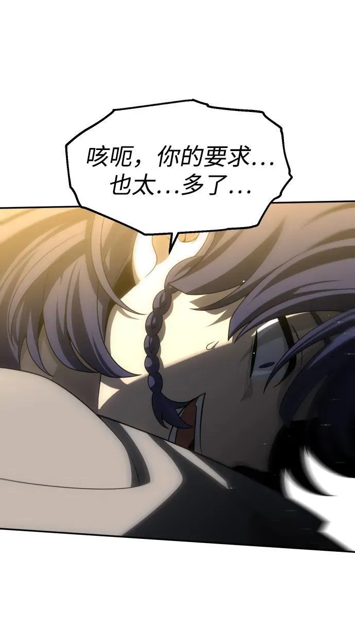 [第71话] 暴行（2） 第54页