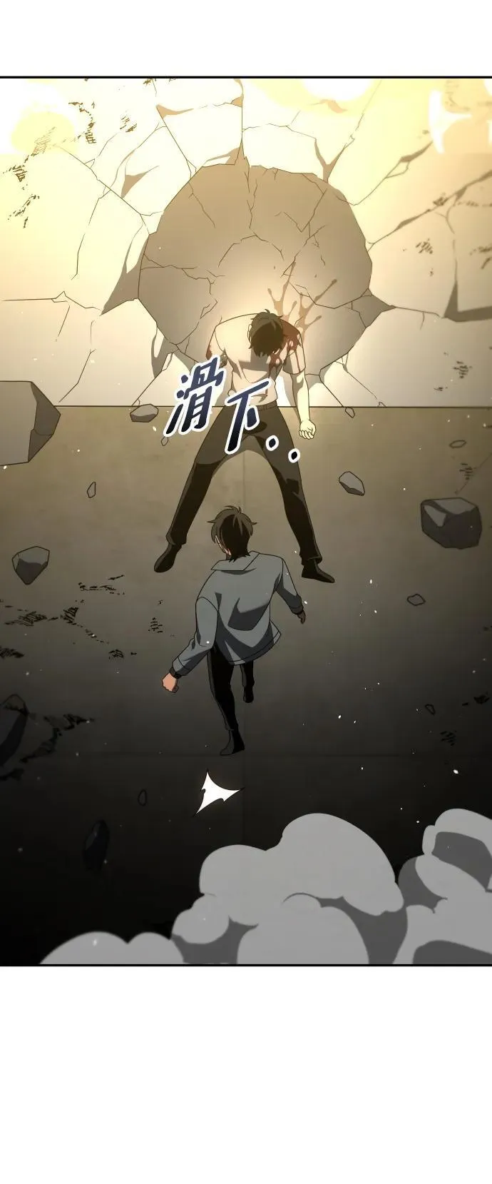 [第71话] 暴行（2） 第66页