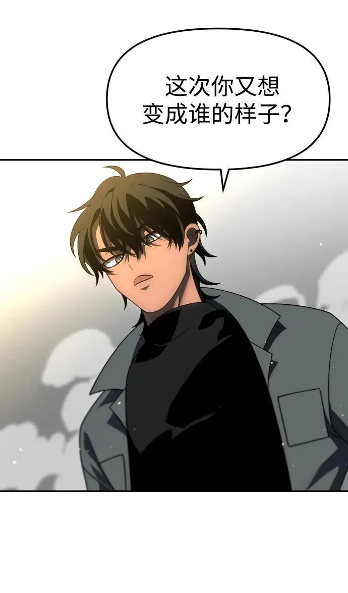 [第71话] 暴行（2） 第67页