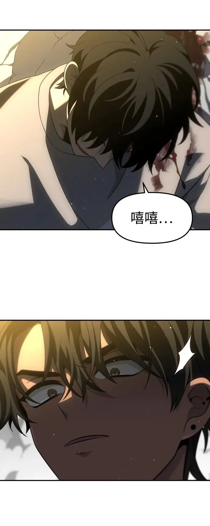 [第71话] 暴行（2） 第68页