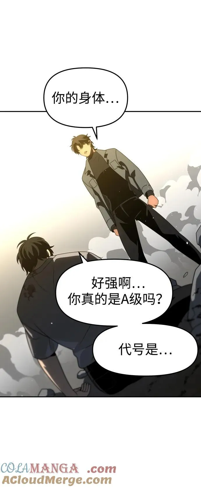 [第71话] 暴行（2） 第69页