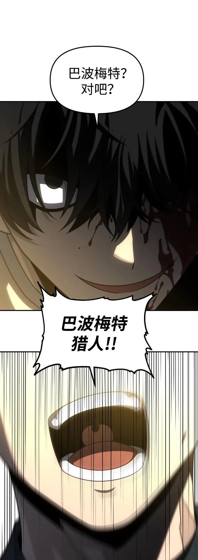 [第71话] 暴行（2） 第70页