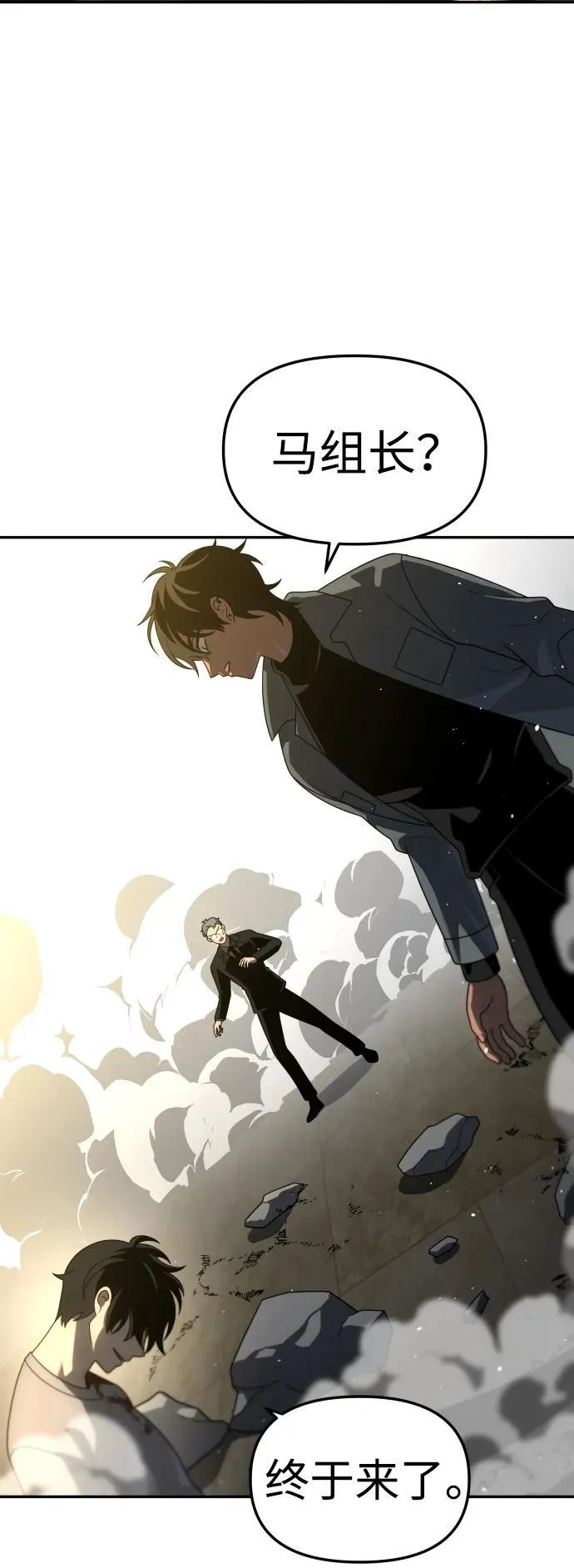 [第71话] 暴行（2） 第71页