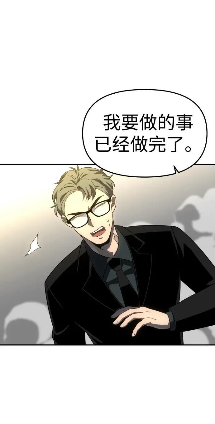 [第71话] 暴行（2） 第72页