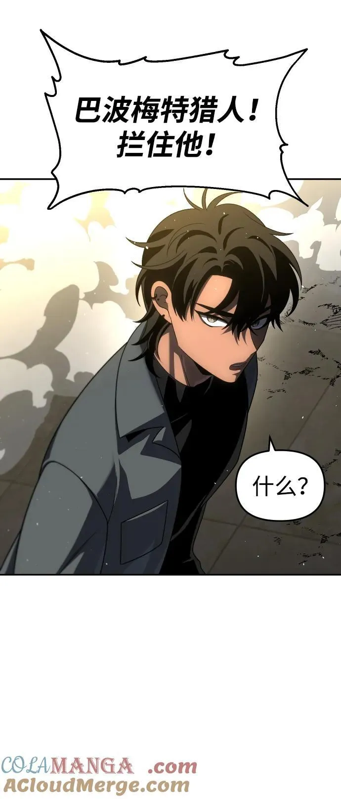 [第71话] 暴行（2） 第73页