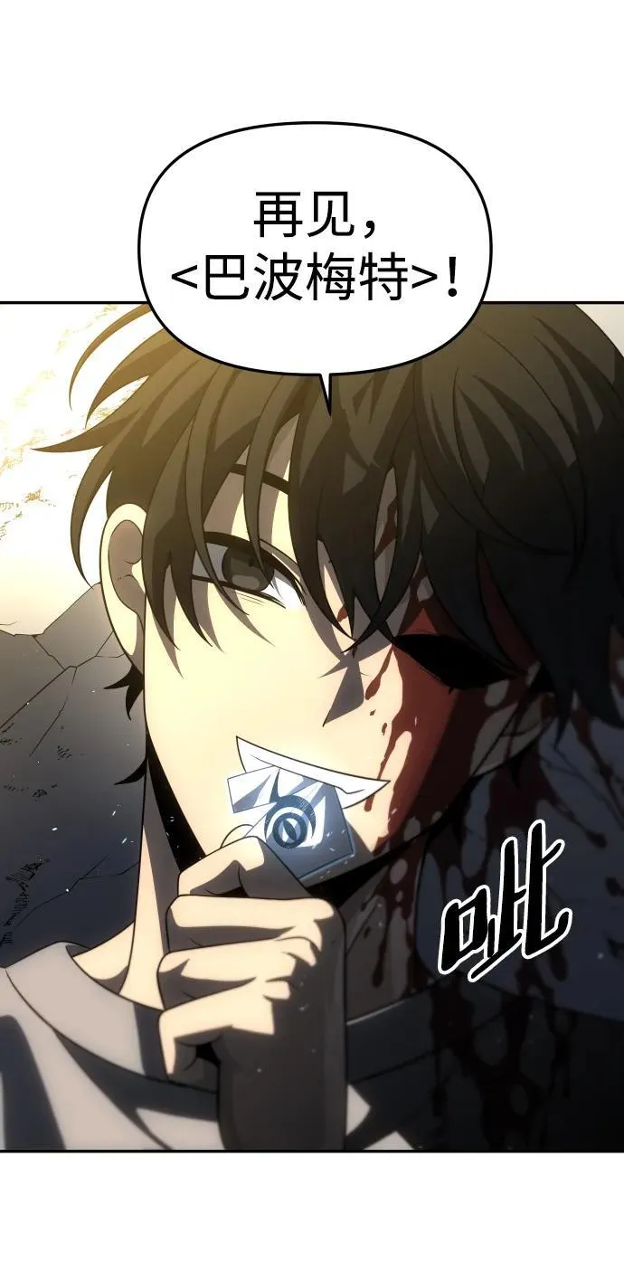 [第71话] 暴行（2） 第75页