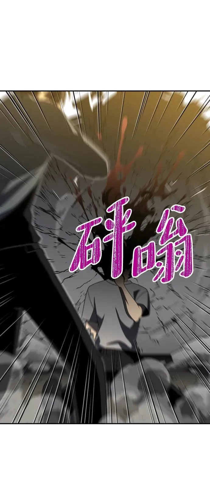 [第71话] 暴行（2） 第76页