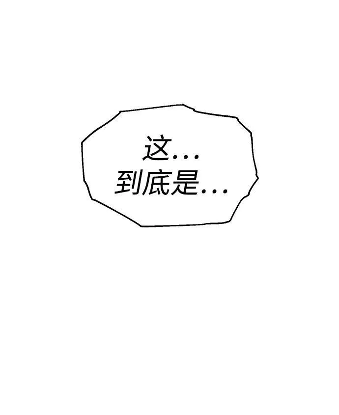 [第71话] 暴行（2） 第78页