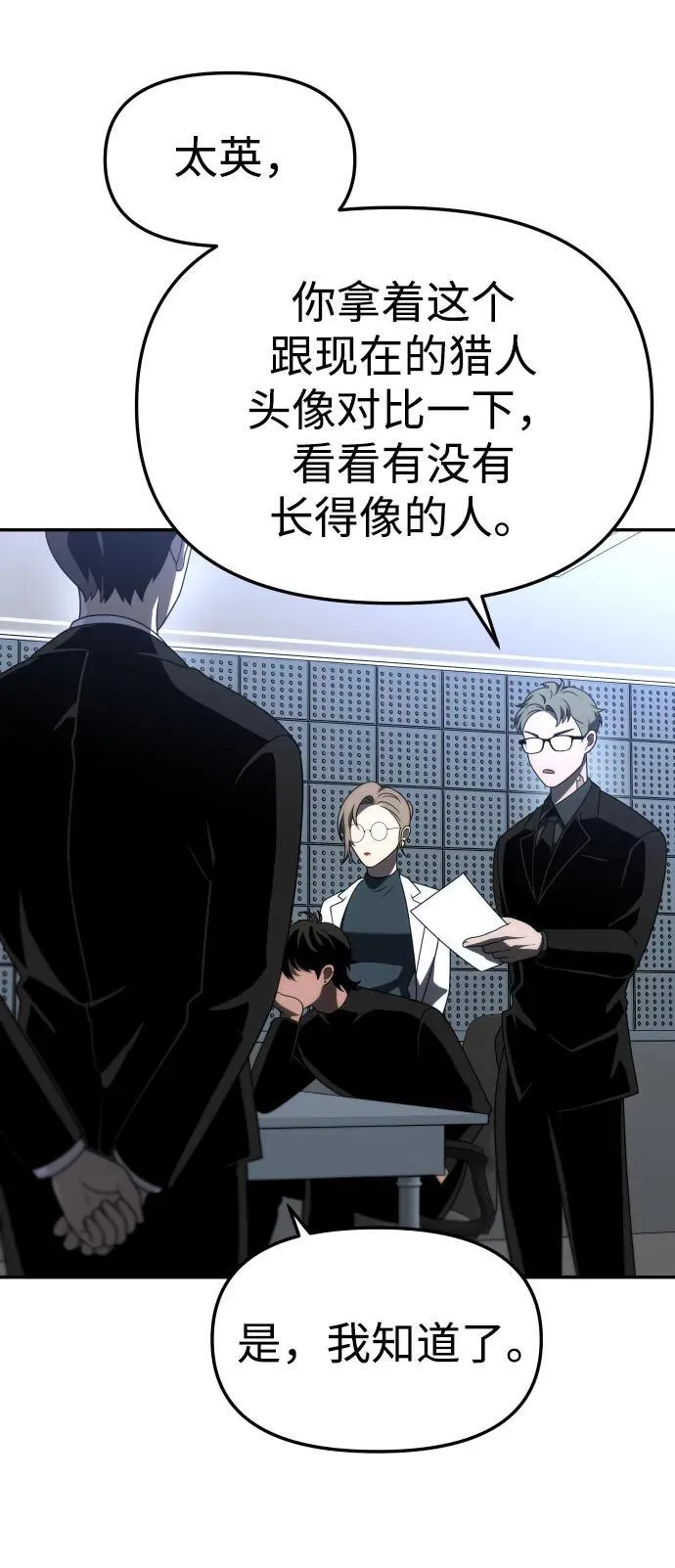[第71话] 暴行（2） 第83页