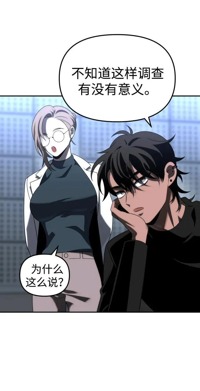 [第71话] 暴行（2） 第84页