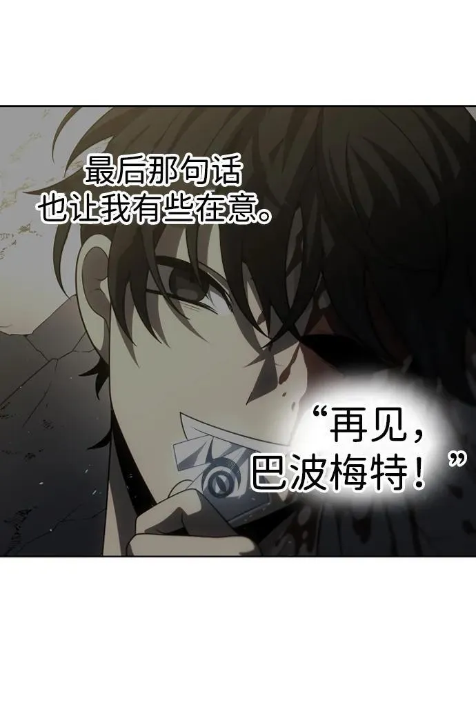 [第71话] 暴行（2） 第86页