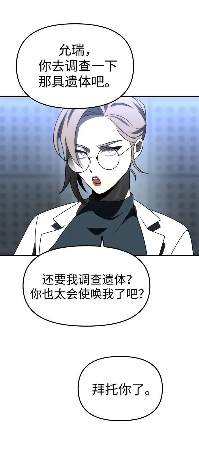 [第71话] 暴行（2） 第88页