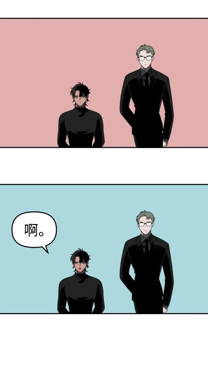 [第71话] 暴行（2） 第90页