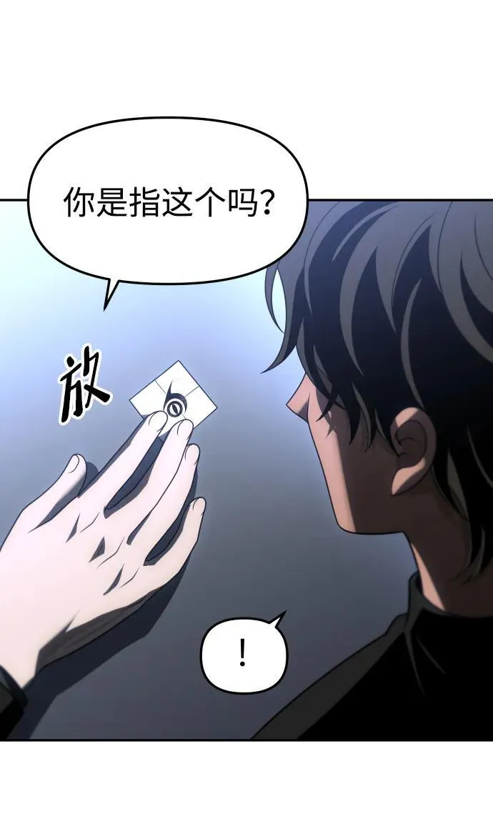 [第71话] 暴行（2） 第92页