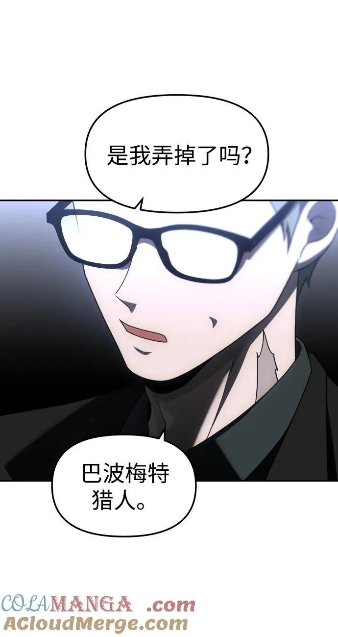 [第71话] 暴行（2） 第93页