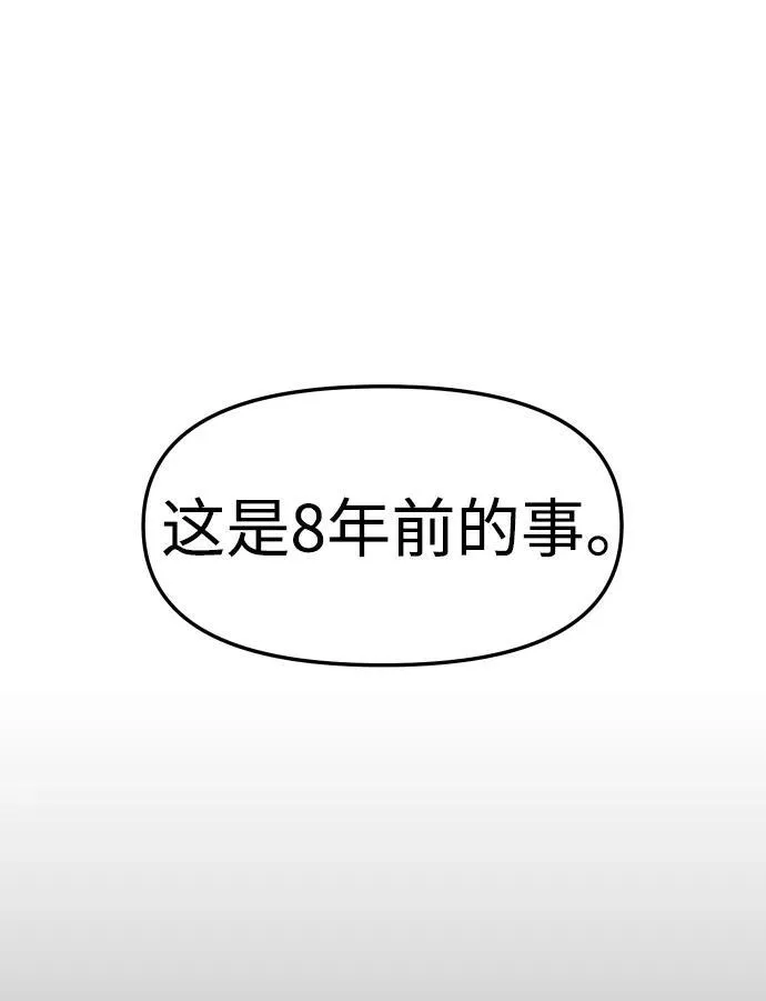 [第71话] 暴行（2） 第95页